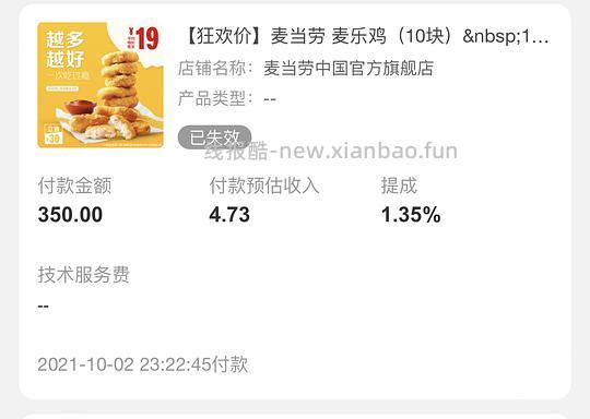 【教程】大促来了！姐妹们升高反啊！如何自己把淘宝联盟升级成高反 - 线报酷