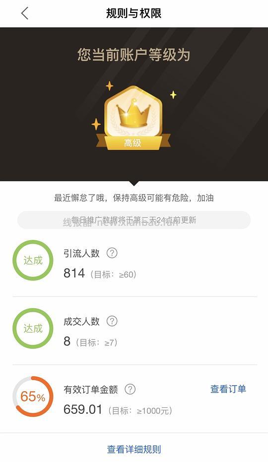【教程】大促来了！姐妹们升高反啊！如何自己把淘宝联盟升级成高反 - 线报酷
