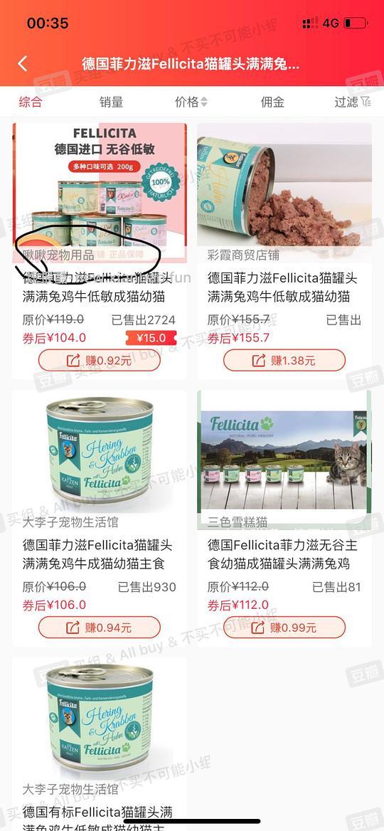 【教程】pdd返利软件进佣联盟小白教程(更新联盟通知8.29 - 线报酷 【教程】pdd返利软件进佣联盟小白教程(更新联盟通知8.29 - 线报酷