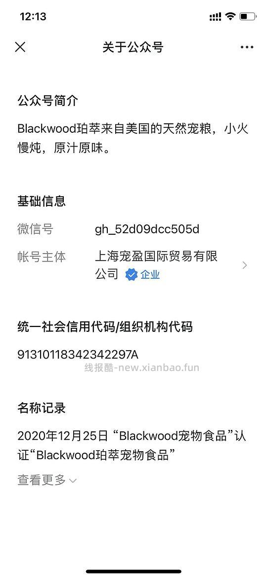 【科普】珀萃 - 线报酷