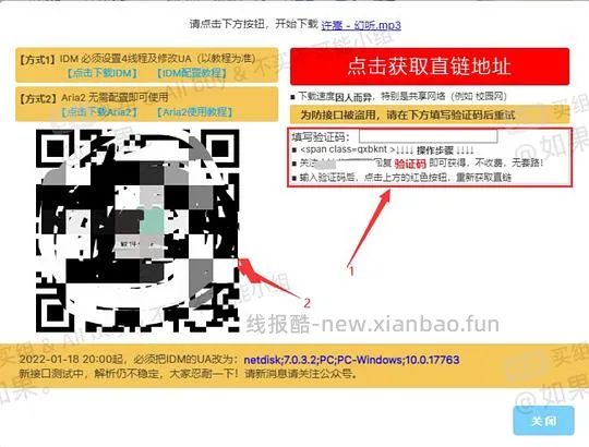 【教程】手把手教你非网盘会员如何满速下载网盘内资料（多图慎入） - 线报酷