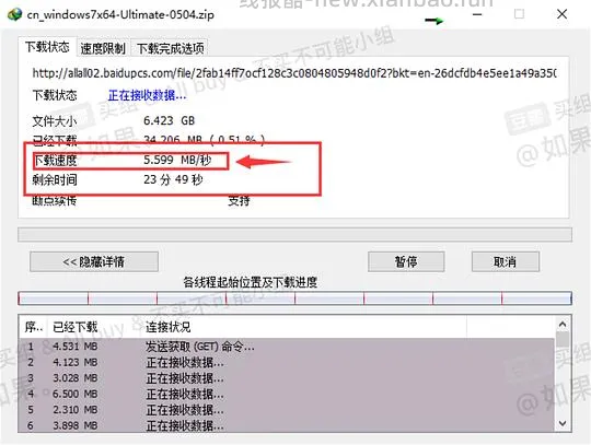 【教程】手把手教你非网盘会员如何满速下载网盘内资料（多图慎入） - 线报酷