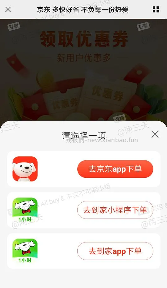 【教程】在沃尔玛网购怎么免运费       6.26更新:京东小时购大部分商超可自提 - 线报酷