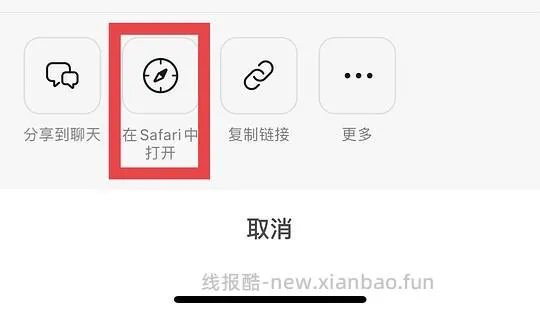 【教程】幽灵👻商品iOS快捷指令，更新使用步骤 - 线报酷