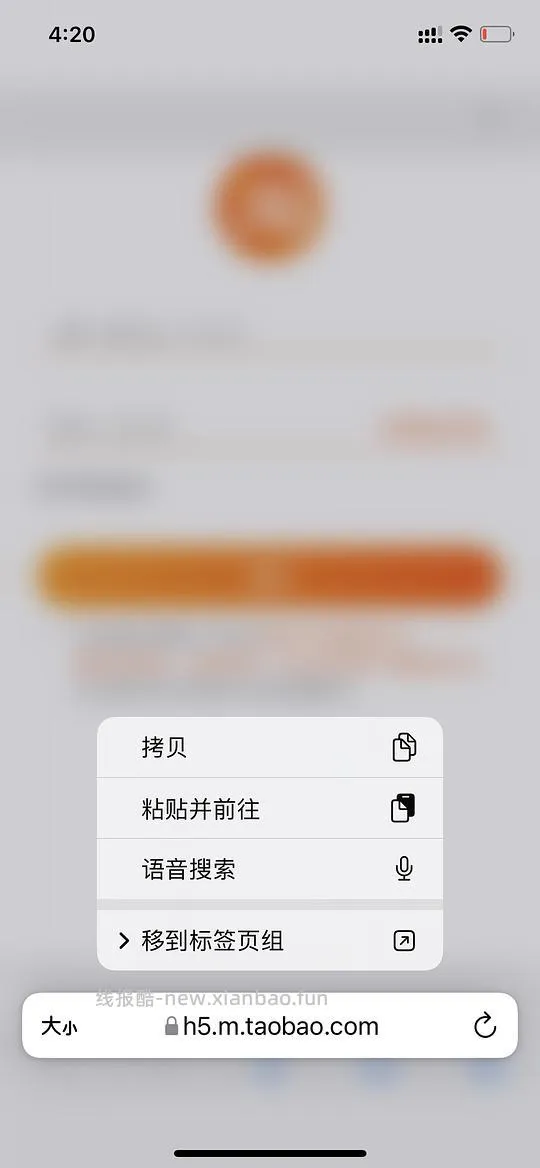 【教程】幽灵👻商品iOS快捷指令，更新使用步骤 - 线报酷