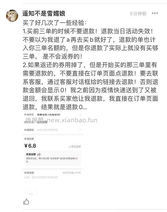 pdd买三免三活动入口 - 线报酷