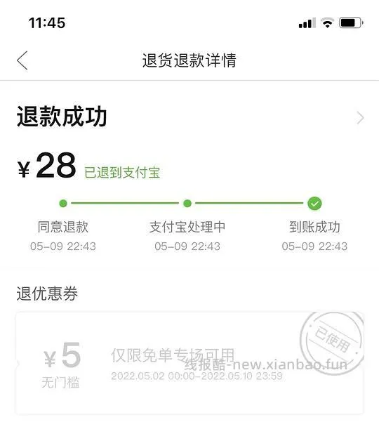 pdd买三免三活动入口 - 线报酷