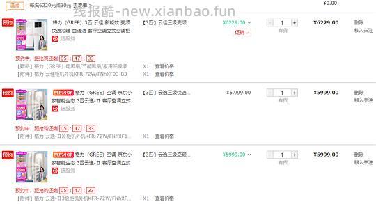 【教程】机智消费4步法+论购物时对比产品参数的重要性（05.26 更新） - 线报酷