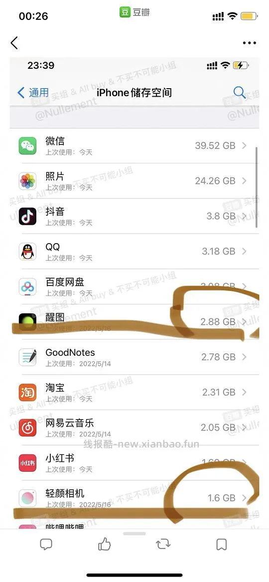 【教程】iphone内存不够用，不买家庭版iCloud也可以匀出很多内存的办法。（楼里好多方法！） - 线报酷