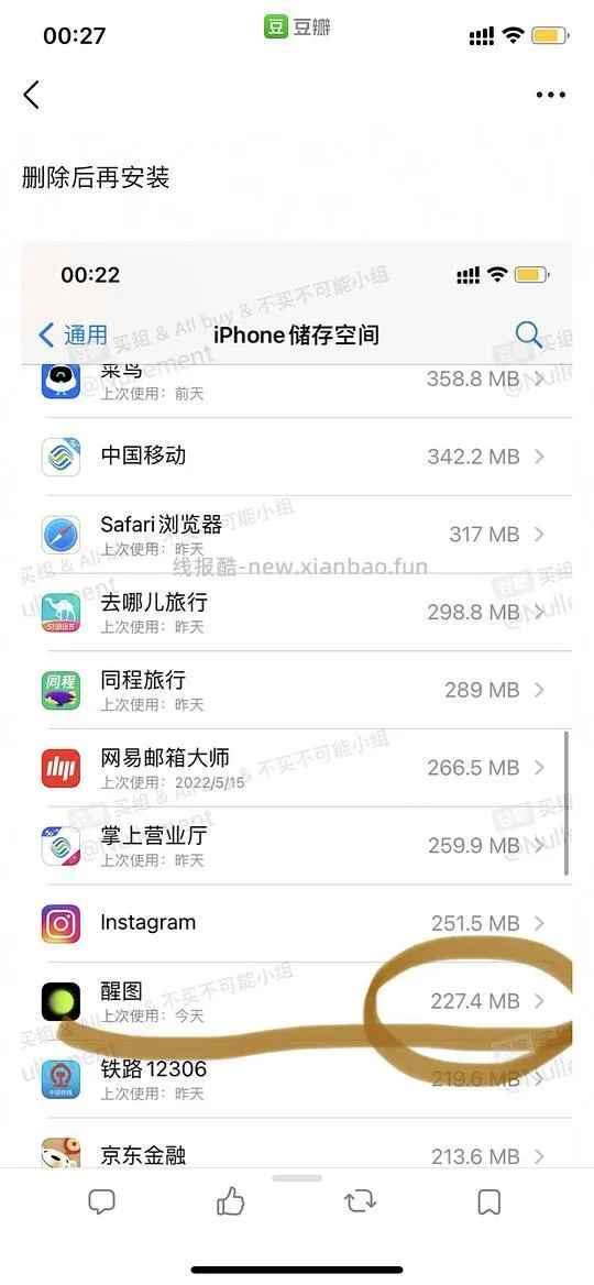 【教程】iphone内存不够用，不买家庭版iCloud也可以匀出很多内存的办法。（楼里好多方法！） - 线报酷