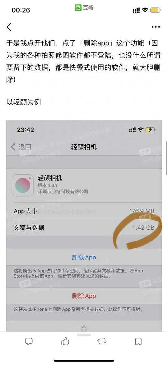 【教程】iphone内存不够用，不买家庭版iCloud也可以匀出很多内存的办法。（楼里好多方法！） - 线报酷