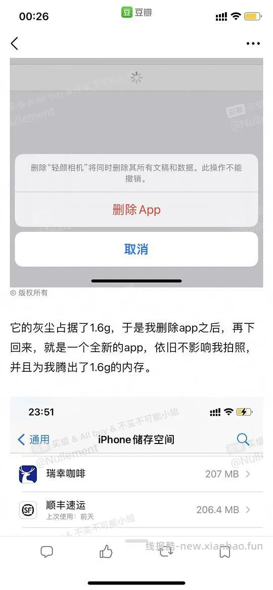 【教程】iphone内存不够用，不买家庭版iCloud也可以匀出很多内存的办法。（楼里好多方法！） - 线报酷