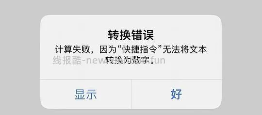 【教程】幽灵👻商品iOS快捷指令，更新使用步骤 - 线报酷