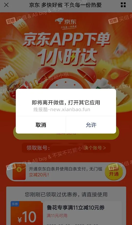 【教程】在沃尔玛网购怎么免运费       6.26更新:京东小时购大部分商超可自提 - 线报酷