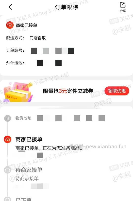 【教程】在沃尔玛网购怎么免运费       6.26更新:京东小时购大部分商超可自提 - 线报酷
