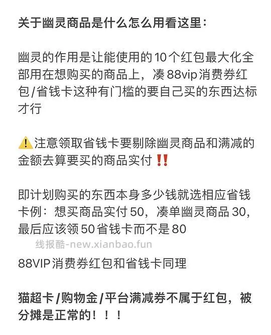 【教程】幽灵👻商品iOS快捷指令，更新使用步骤 - 线报酷