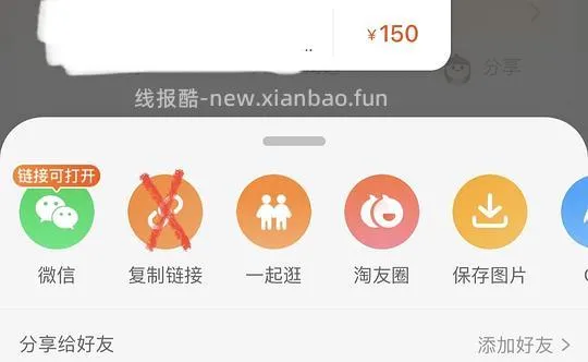 【教程】幽灵👻商品iOS快捷指令，更新使用步骤 - 线报酷