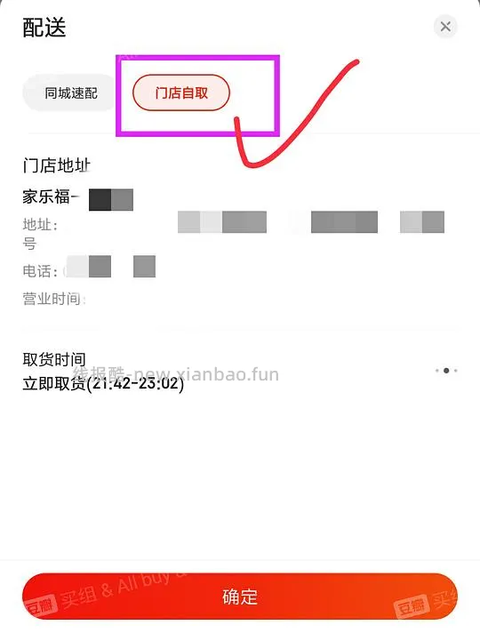 【教程】在沃尔玛网购怎么免运费       6.26更新:京东小时购大部分商超可自提 - 线报酷