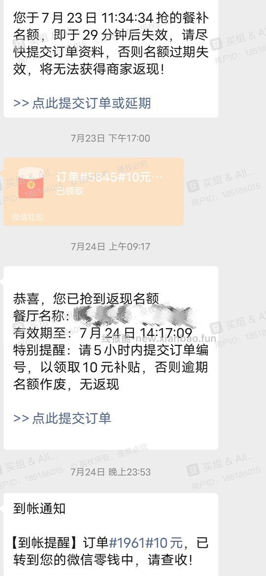 美团饿了么外卖返现思路（不是所有城市都一定有） - 线报酷