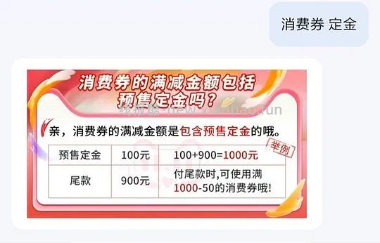 【教程】淘宝双十一凑单金额及尾款excel计算28日早有更新！ - 线报酷