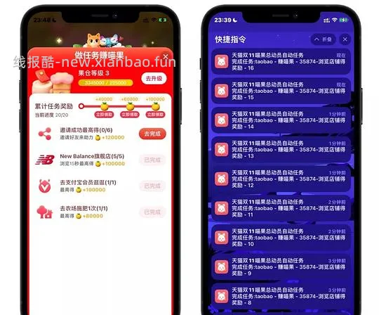 【教程】双十一助手 - 线报酷
