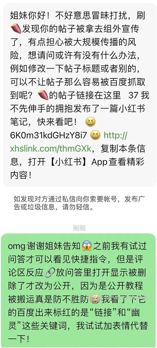 【教程】幽灵👻商品iOS快捷指令，更新使用步骤 - 线报酷