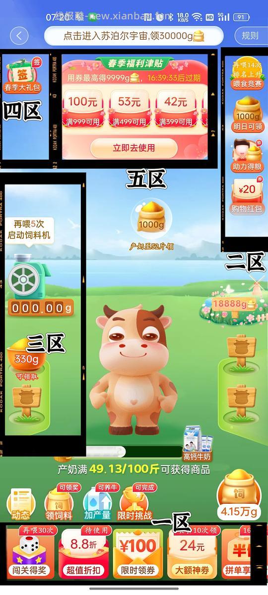 讨论｜【讨论】保姆级教程告诉你pdd有哪些常用的地方可以不求人拿（hao）优（yang）惠（mao） - 线报酷