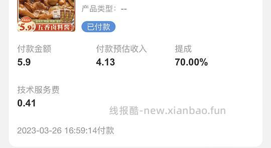 8毛买一袋五香卤料包，懒人卤肉法，红包大可反薅 - 线报酷