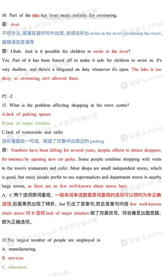 【分享】自学一个半月雅思首考8分 分享雅思资料为保研积攒好运（6.15更新）（已上岸梦校 感谢大家的祝福～） - 线报酷