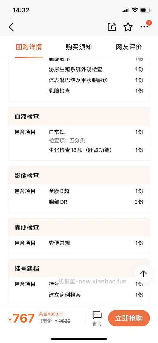 【科普】猫咪年度体检都检了些啥 - 线报酷 【科普】猫咪年度体检都检了些啥 - 线报酷