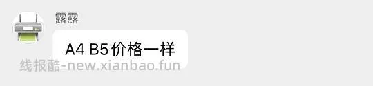 粉笔行测5000题打印线圈本五本一共19 - 线报酷