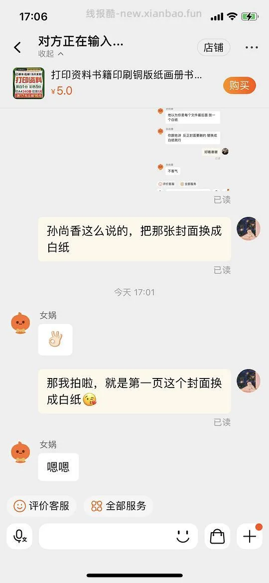 粉笔行测5000题打印线圈本五本一共19 - 线报酷
