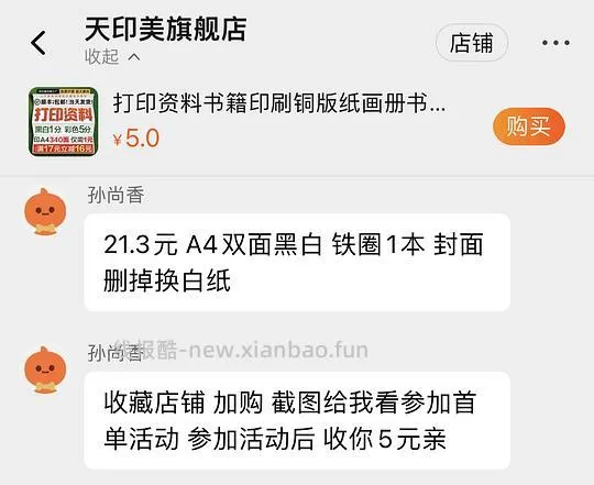 粉笔行测5000题打印线圈本五本一共19 - 线报酷