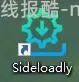 一些IPA资源 补一个小教程 - 线报酷