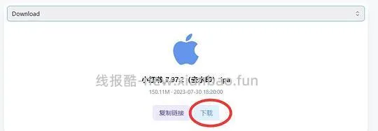 一些IPA资源 补一个小教程 - 线报酷