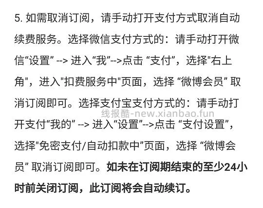 1元一个月微博svip会员，进来请dd - 线报酷