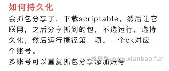 这是2023年的双十一快捷指令，不要点啦，避免其他姐妹保存错指令，谢谢大家🙏｜苹果手机双十一幻想岛自动任务快捷指令❗️ - 线报酷
