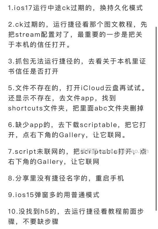 这是2023年的双十一快捷指令，不要点啦，避免其他姐妹保存错指令，谢谢大家🙏｜苹果手机双十一幻想岛自动任务快捷指令❗️ - 线报酷