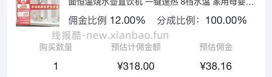 心想新款即热饮水机到手250 - 线报酷