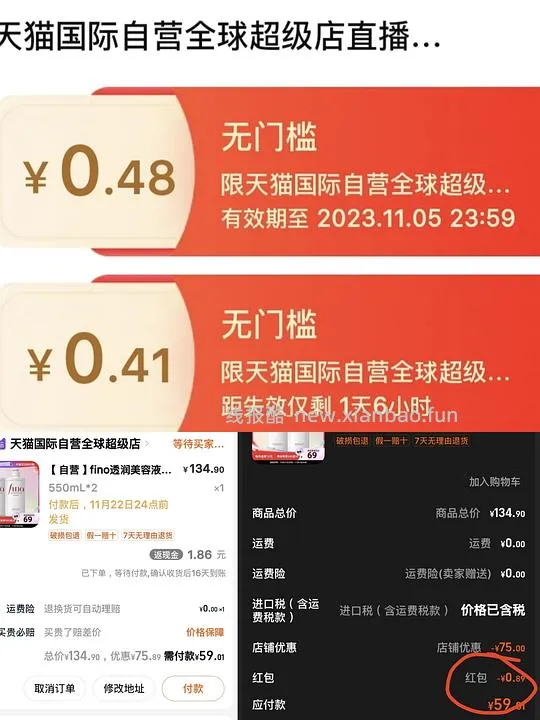 直播间无法加购物车的商品和限购 1 单怎么用直播间红包+返利 - 线报酷