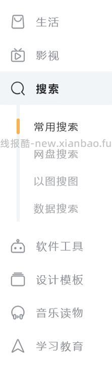 【交流】考试攒人品~继续聚合网站推荐 - 线报酷