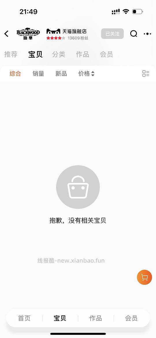 【科普】珀萃 - 线报酷