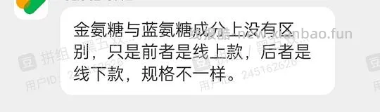 车回!汤臣倍健氨糖软骨素钙片0.61/片 - 线报酷 车回!汤臣倍健氨糖软骨素钙片0.61/片 - 线报酷