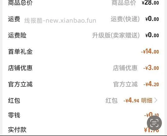 40×120cm床边地垫2r涨价3r，45×70cm入户地垫几毛入 - 线报酷