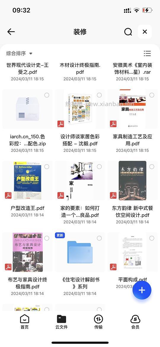 30多本装修书籍电子版 - 线报酷
