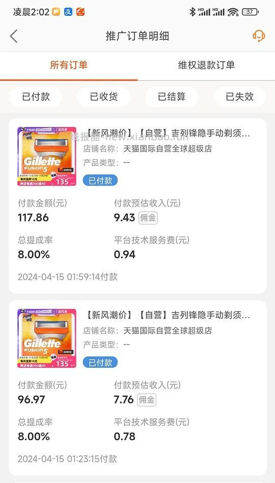 吉列锋隐刀头好价 - 线报酷