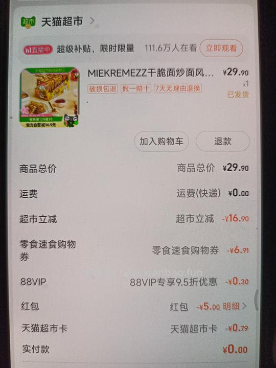 【教程】车走。猫超卡集中在想要物品的思路 - 线报酷