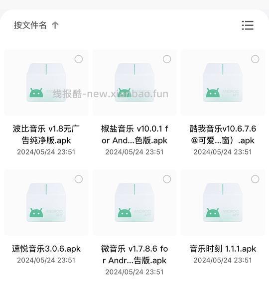 安卓软件合集丨追剧丨音乐丨小说丨漫画 - 线报酷