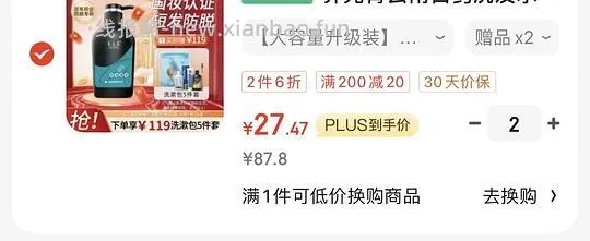 养元青洗发水神价!!26/500ml大瓶!搜刮你们新一天的200-20 - 线报酷 养元青洗发水神价!!26/500ml大瓶!搜刮你们新一天的200-20 - 线报酷