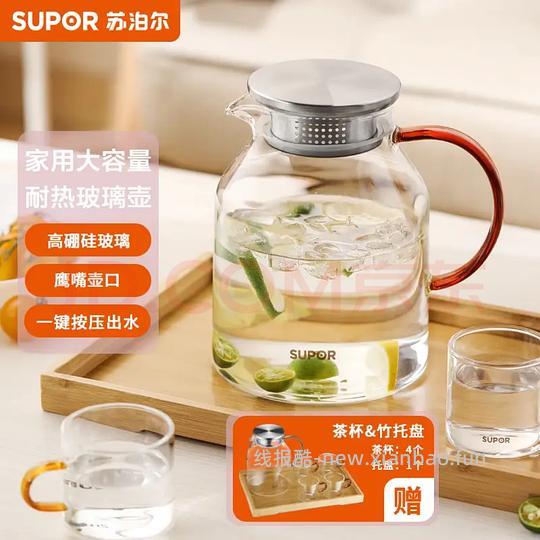 又无货了，苏泊尔玻璃茶壶+4杯子+托盘8块左右 - 线报酷
